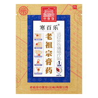 老祖宗膏藥 颈椎贴膏寒百乐贴/加强型（ 1贴1袋/24贴）