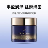 CPB 钻光晚霜