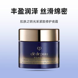 CPB 钻光晚霜5ml