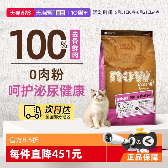 88VIP：NOW FRESH美国进口无谷鸡肉成猫粮16磅/7.25kg护肾低负担