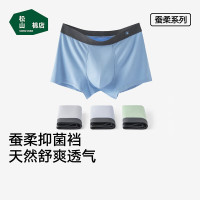 松山棉店 莫代尔柔软亲肤10A抑菌男士内裤 （3条装）