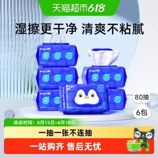 德佑 湿厕纸 80抽*4包