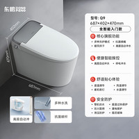 东鹏 Q9 即热式无水箱 AI温感 305mm坑距 智能坐便器