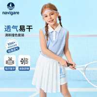 NAVIGARE 女童背心短裙两件套 冰晶蓝 120cm 儿童套装