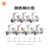 雅迪 摩登莱茵二代 智能电动自行车 2026款