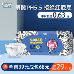 婴舒宝 羽薄系列 弱酸纸尿裤 M46片
