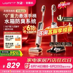 UWANT 云朵Pro