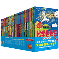 《可怕的科学》（套装共36册）