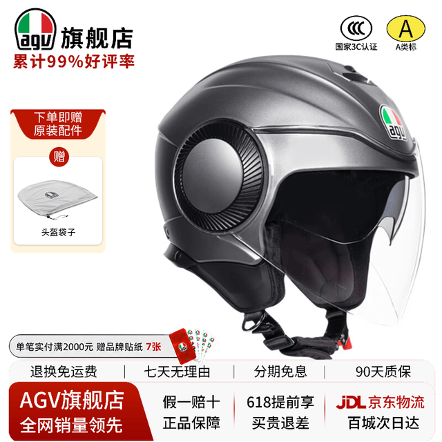 AGV ORBYT摩托车头盔双镜片男女安全帽四季通用哑灰XL