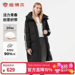 坦博尔 羽绒服女中长款学院风可脱卸帽潮流运动外套TEF550808D 黑色反季节