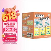 长江少年儿童出版社 PIYO PEN 豚小蒙 长江少年儿童出版社 《国际大奖漫画学英语》（套装全35册）