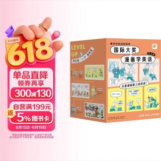 长江少年儿童出版社 PIYO PEN 豚小蒙 长江少年儿童出版社 《国际大奖漫画学英语》（套装全35册）