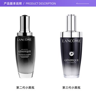 兰蔻 小黑瓶肌底液精华