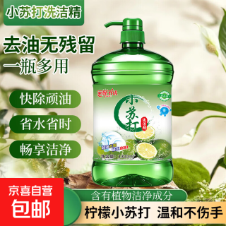 小苏打 洗洁精 500g*1瓶