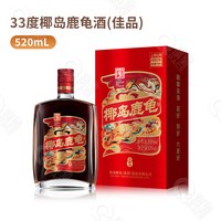椰岛 鹿龟酒 520ml 33度