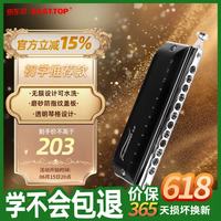 东方鼎 先行者2.0 12孔48音半音阶口琴 C调 黑色