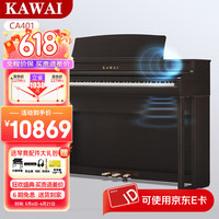 KAWAI 卡瓦依 电钢琴CA401