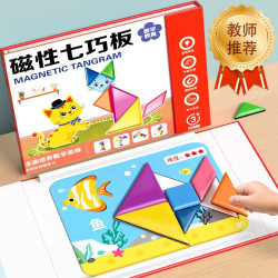 布鲁奇 磁力七巧板儿童益智玩具男孩早教磁性拼图小数学几何教具