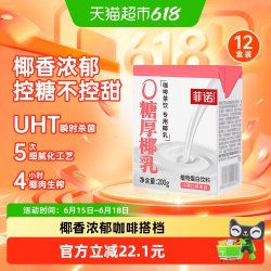 菲诺 0糖厚椰乳200g*12盒