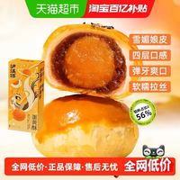 今日必买：泸溪河 蛋黄酥100g