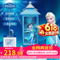 迪士尼 冰雪奇缘艾莎公主音乐八音盒水晶球女孩学生毕业生日礼物风灯摆件