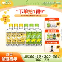 果立方 江小白果立方15/23度 100ml*6瓶【柚子*3+柠檬*3】+3赠品