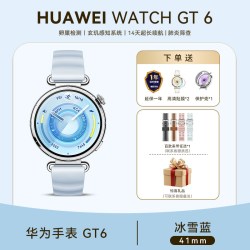 华为 手表WATCH GT6智能手表45黑色