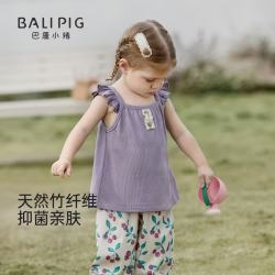 巴厘小猪 竹纤维女宝宝吊带背心（多色可选）
