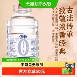 琼壶窑 52%vol 浓香型白酒 5.5L桶装