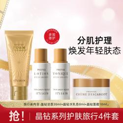 伊思 水乳洁面护肤清洁紧致保湿修护抗皱润肤保湿