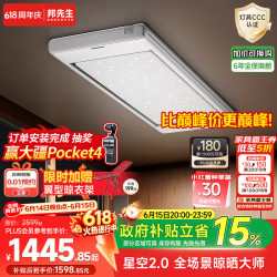 邦先生 电动晾衣架阳台智能自动升降伸缩隐形晾衣机 星空2.0 D68Max 白色