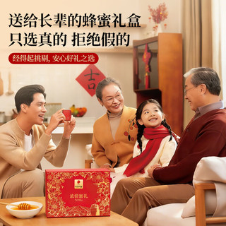 同仁堂 100%花蜜纯蜂蜜 1584g 礼盒装