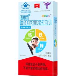 朗迪 钙铁锌儿童成长小鱼胶囊 20粒