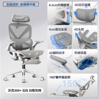 永艺 沃克300Pro+人体工学椅