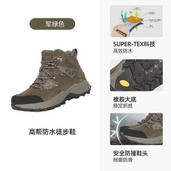 思凯乐 虎克之路 通用款登山鞋 X9814947