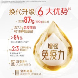 汤臣倍健 加量】汤臣倍健蛋白质粉增强免疫力中老年人女性乳清营养粉官方品