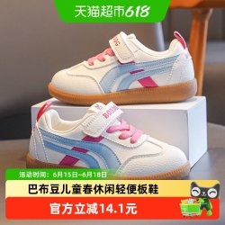 巴布豆 休闲 儿童板鞋
