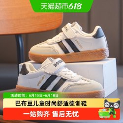 巴布豆 童鞋男童鞋子2024春秋款休闲运动鞋儿童德训鞋女童板鞋
