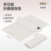 Keep 折叠瑜伽垫 防滑减震 183cm*61cm*0.8cm