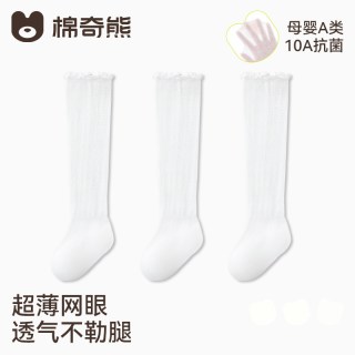 移动端：棉奇熊 婴儿长筒袜夏季薄款纯棉新生婴幼儿宝宝长袜防蚊袜网眼夏天袜子薄