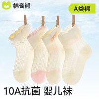 移动端：棉奇熊 宝宝袜子夏季薄款纯棉a类透气网眼袜婴儿夏天女童女宝袜儿童短袜