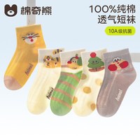移动端：棉奇熊 儿童白袜男童袜子白色春夏薄款A类纯棉儿童女童中筒网眼透气