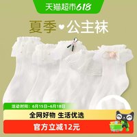 移动端：棉奇熊 女童袜子纯棉夏天洛丽塔儿童夏季薄款白色蕾丝花边短袜宝宝公主袜