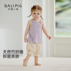 巴厘小猪 竹纤维 女宝宝吊带背心 （多色可选）
