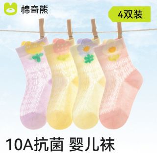 移动端：棉奇熊 婴儿袜子夏季薄款纯棉a类中筒袜宝宝0-3夏天网眼防蚊新生幼儿长袜