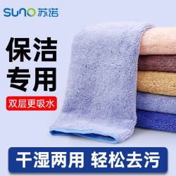 苏诺 Sunuo 苏诺 双面超细纤维抹布 中号 30*30cm 吸水不易掉毛 擦玻璃除尘 5条