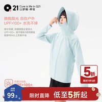 Q21 小芭蕉儿童防晒衣