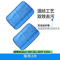 耐杰 适用iRobot380T电池braava381拖地机5200C擦地机器人锂电池配件