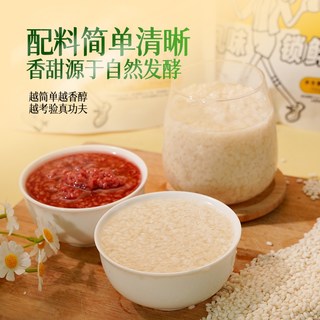 窝窝 甜糯米酒 750g 袋装