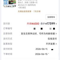 订单截图缩略图